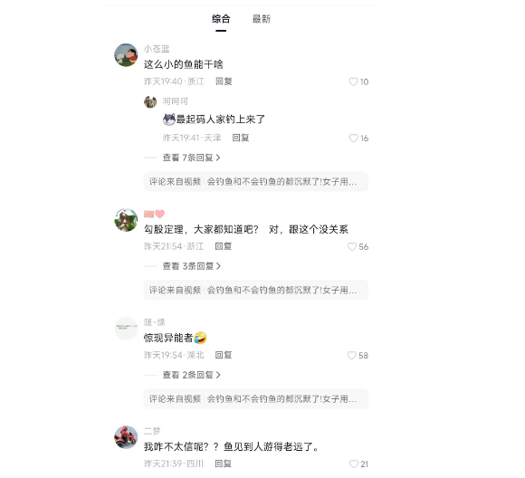 女生河边树枝钓鱼技惊四座，网友纷纷表示惊叹