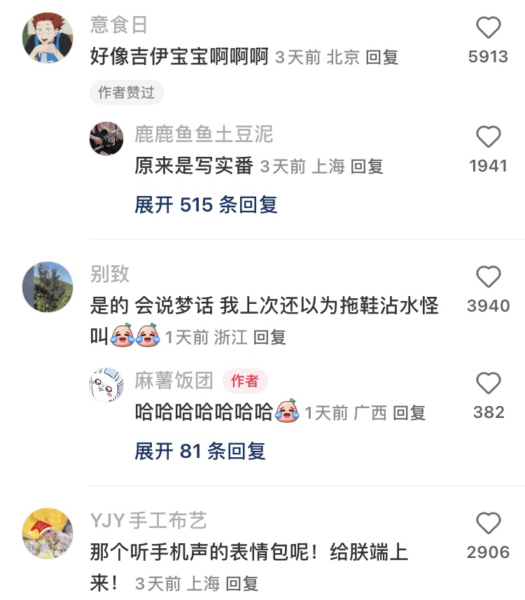 仓鼠梦呓被记录，引发网友热议