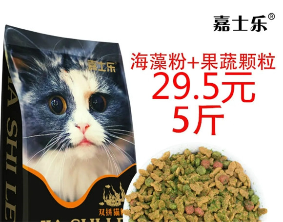 嘉士乐猫粮哪里产的