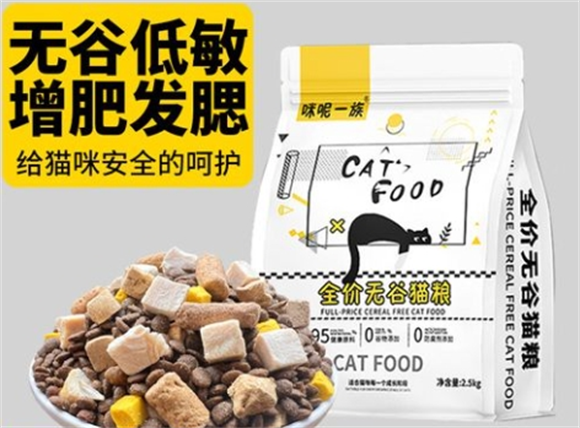 咪呢一族猫粮工厂 咪呢一族猫粮工厂