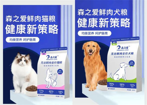 选对宠粮，让你的宠宝远离亚健康！森之爱呵护宠物健康