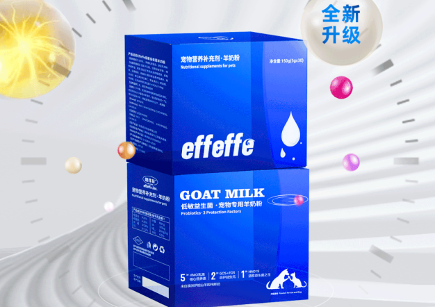 Effeff爱非非这盒奶，每一口都是黄金营养！