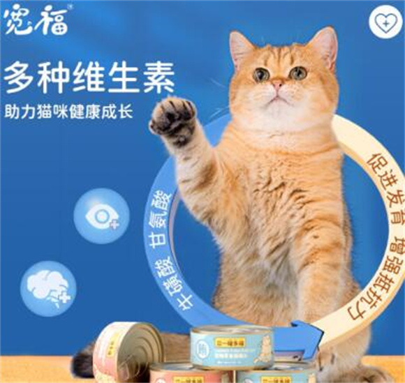 宽福猫罐头：满足猫咪的口味需求，让它爱上喝水