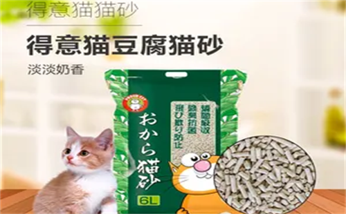 得意猫