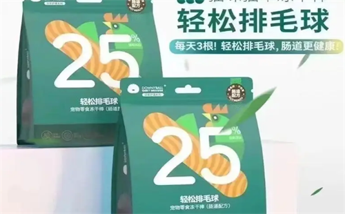 毛球殿下