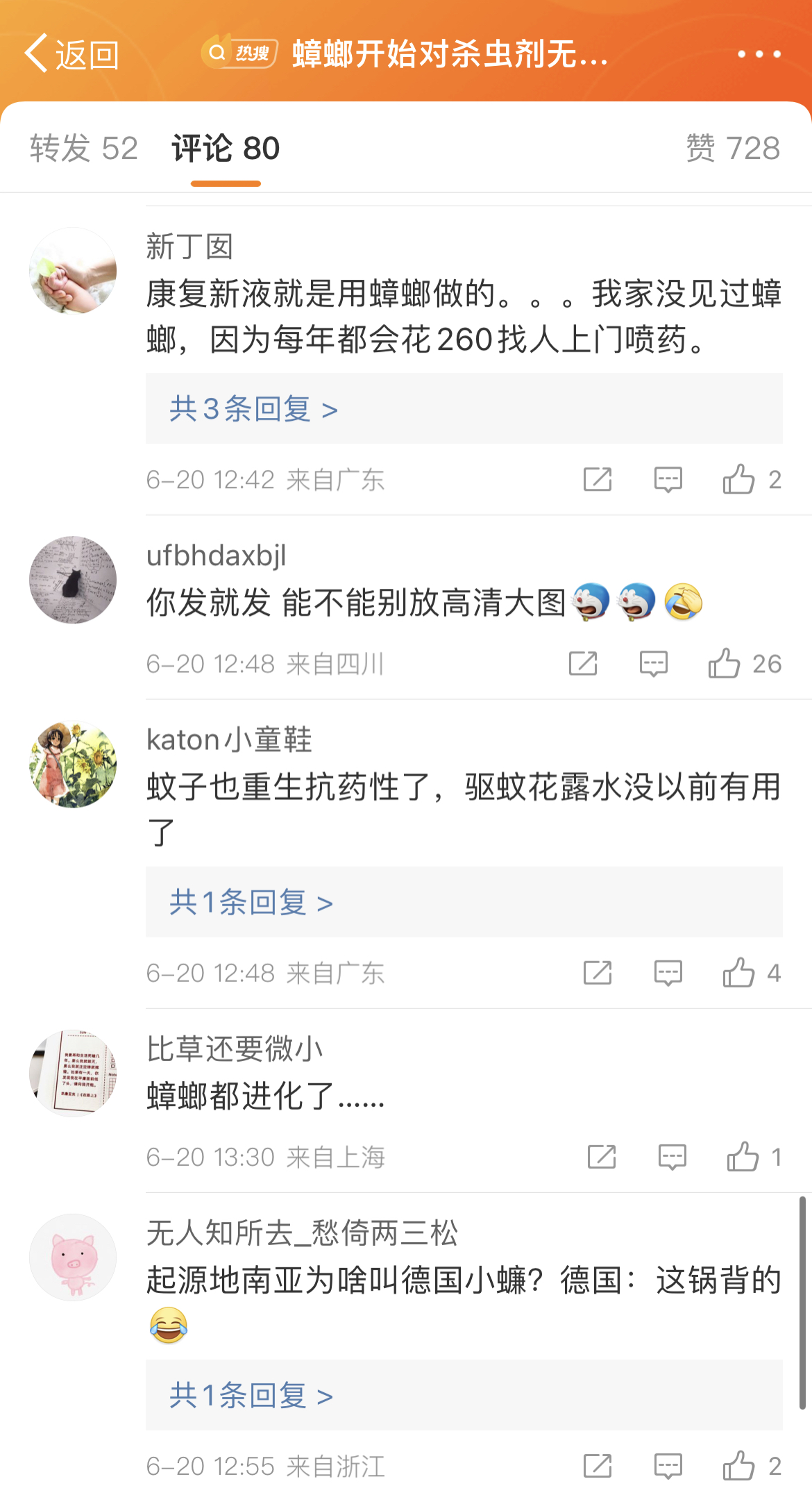 蟑螂开始对杀虫剂无感了，抗药性增强！！