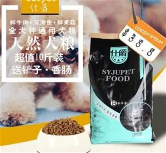 仕宴狗粮：为你的毛孩子打造的营养盛宴