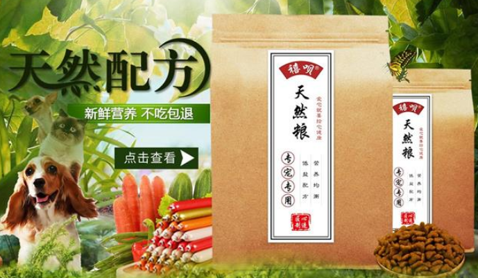 禧呗狗粮怎么样？真材实料，值得选择！