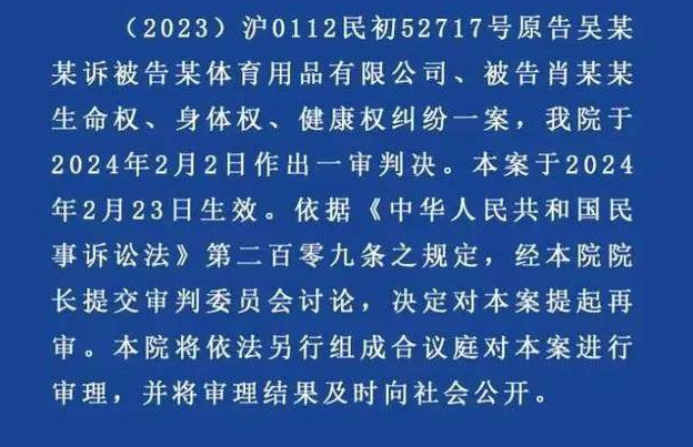 “流浪猫绊倒投喂者判赔24万元案”再审改判