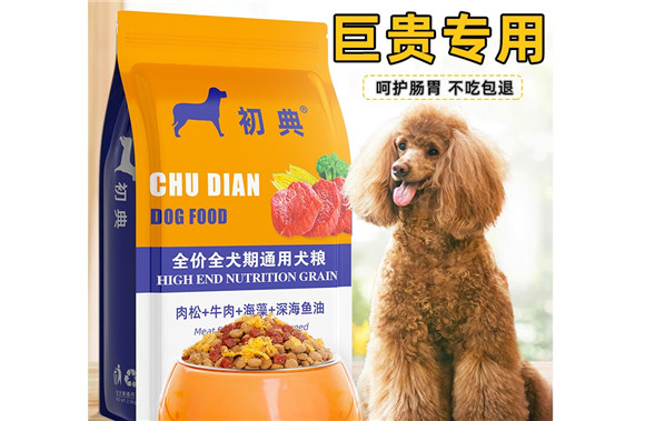 初典狗粮怎么样?巨贵狗狗的最爱 初典狗粮怎么样?巨贵狗狗的最爱