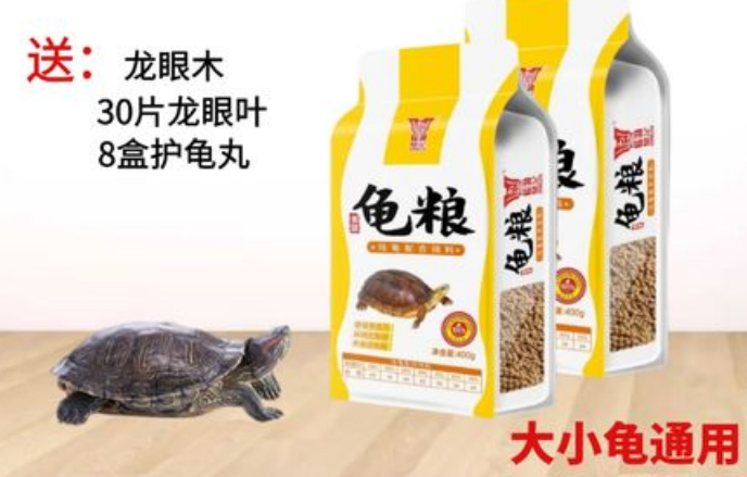 鼎足龟粮的特点及价格 鼎足龟粮的特点及价格