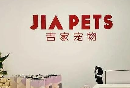 吉家宠物在哪买 吉家宠物在哪买