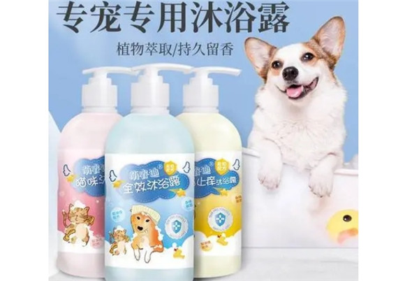 萌睿迪沐浴露怎么样?爱犬沐浴好选择 萌睿迪沐浴露怎么样?爱犬沐浴好选择
