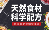 泛饭爱宠物用品有限公司主营宠物用品及宠物饲料