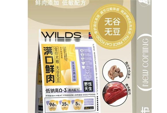 野性天生狗粮品牌介绍