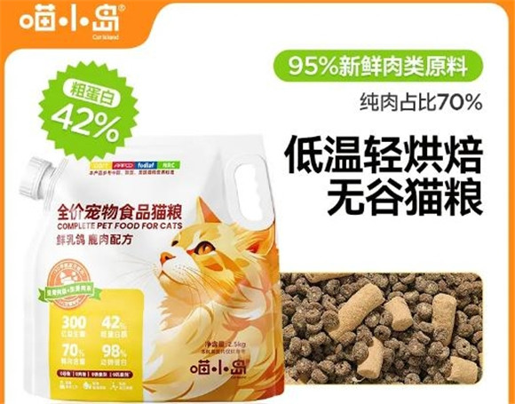 喵小岛猫粮可以买吗 喵小岛猫粮可以买吗