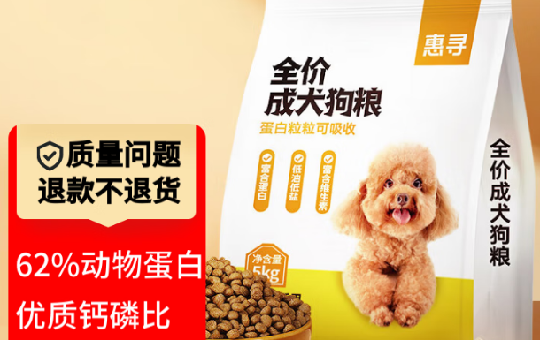 惠寻狗粮,得到了用户的广泛好评 惠寻狗粮,得到了用户的广泛好评