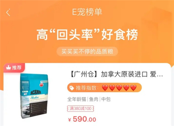 E宠商城卖的东西安全吗