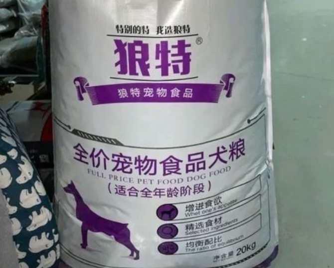 狼特狗粮属于什么档次 狼特狗粮属于什么档次