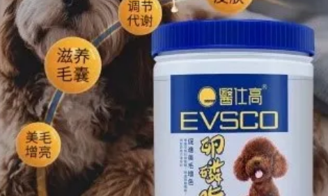 医仕高超浓缩卵磷脂,“由内而外”改善爱犬毛发问题! 医仕高超浓缩卵磷脂,“由内而外”改善爱犬毛发问题!