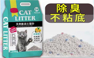 猫猫的舒适之选——熊出没猫砂