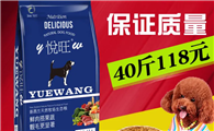 悦旺狗粮，鲜肉搭果蔬，靓毛更显著！