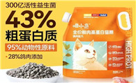 喵小岛猫粮配方真实吗