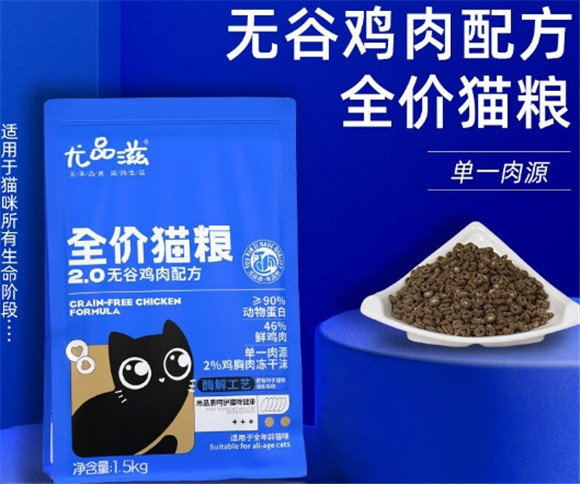 详解：尤品滋猫粮如何？