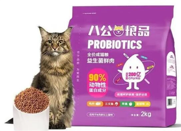 八公益生菌猫粮，黄金配比，好营养