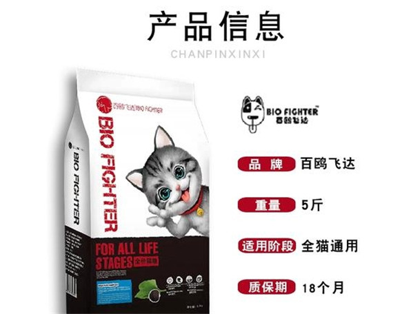 百鸥飞达猫粮好不？爱宠可选！