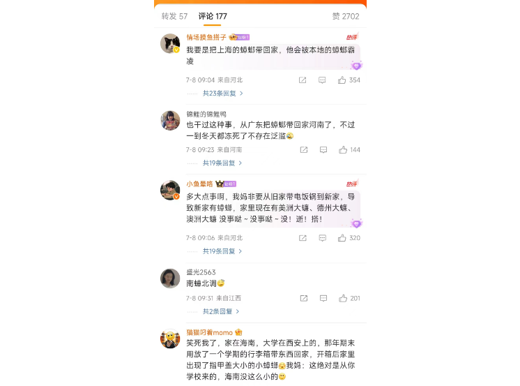 毕业寄行李把蟑螂一起寄回家了？