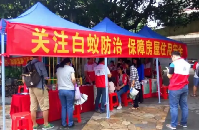 安吉白蚁防治所