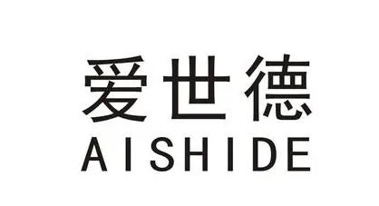 爱世德怎么样