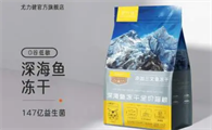 尤力健深海鱼冻干全价猫粮，物美价廉