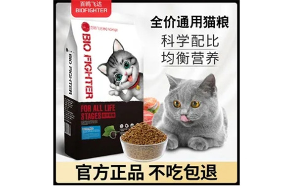 带你分析:百鸥飞达猫粮如何? 带你分析:百鸥飞达猫粮如何?