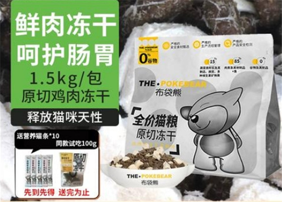 布袋熊猫粮是哪产的？这篇文章有答案