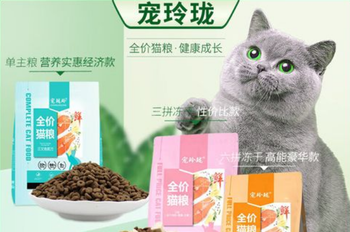 宠玲珑猫粮检测报告