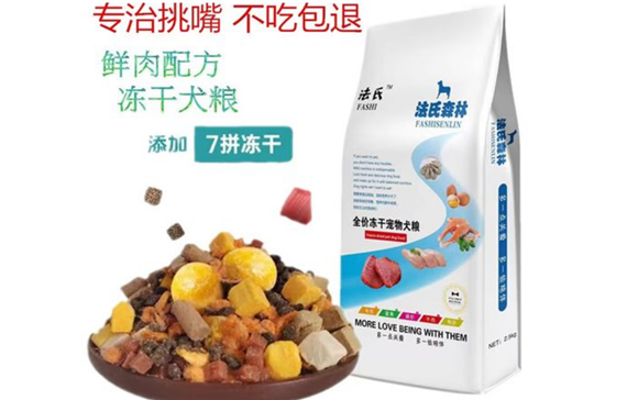 新手养狗，选择法氏森林狗粮