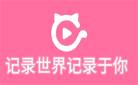 快猫世界纪录世界你的美