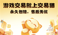 交易猫怎么换绑身份证