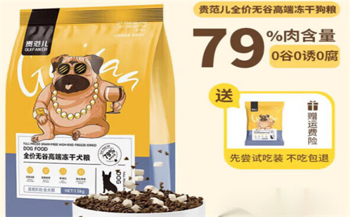 贵范儿