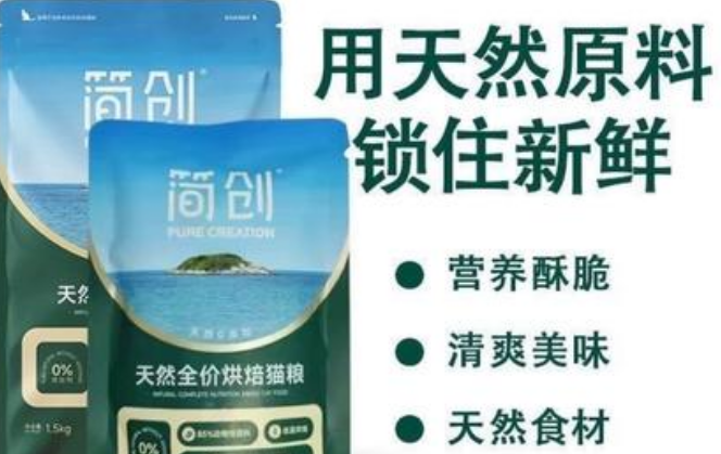 简创猫粮是有SGS检测报告认证的哦！