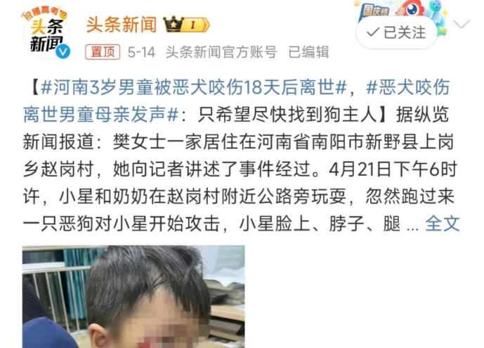 再现恶狗！疑似狂犬病咬伤多人，评论区炸了