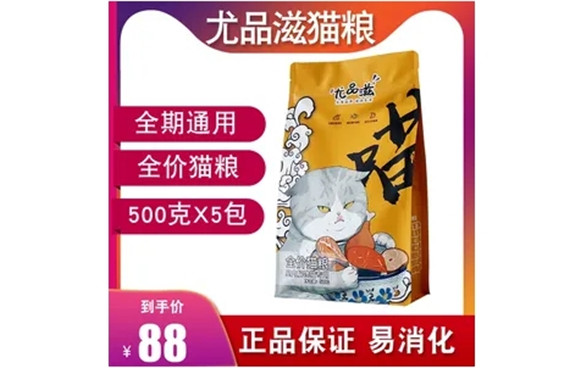 买猫粮怎么选择?尤品滋猫粮还不错 买猫粮怎么选择?尤品滋猫粮还不错