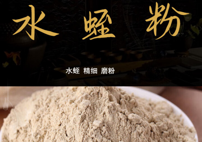 水蛭粉的药用价值