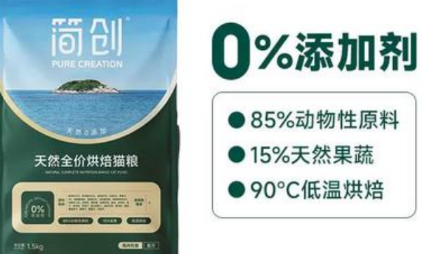 简创宠物粮产品特点,你们都清楚吗? 简创宠物粮产品特点,你们都清楚吗?