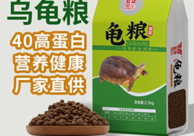 鼎足——多种乌龟品种都能吃的龟粮