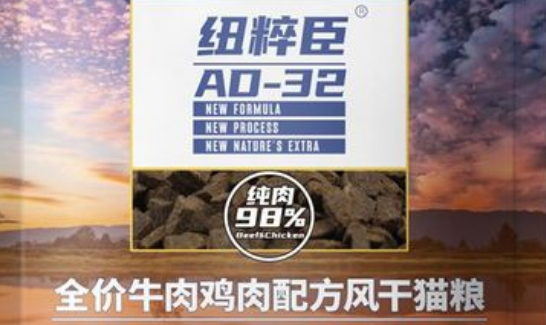 从配方来看,难怪纽粹臣猫粮如此受欢迎 从配方来看,难怪纽粹臣猫粮如此受欢迎