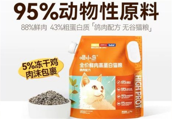 喵小岛猫粮有诱食剂吗