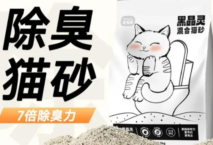 力狼黑晶灵混合猫砂，猫奴的第一选择！